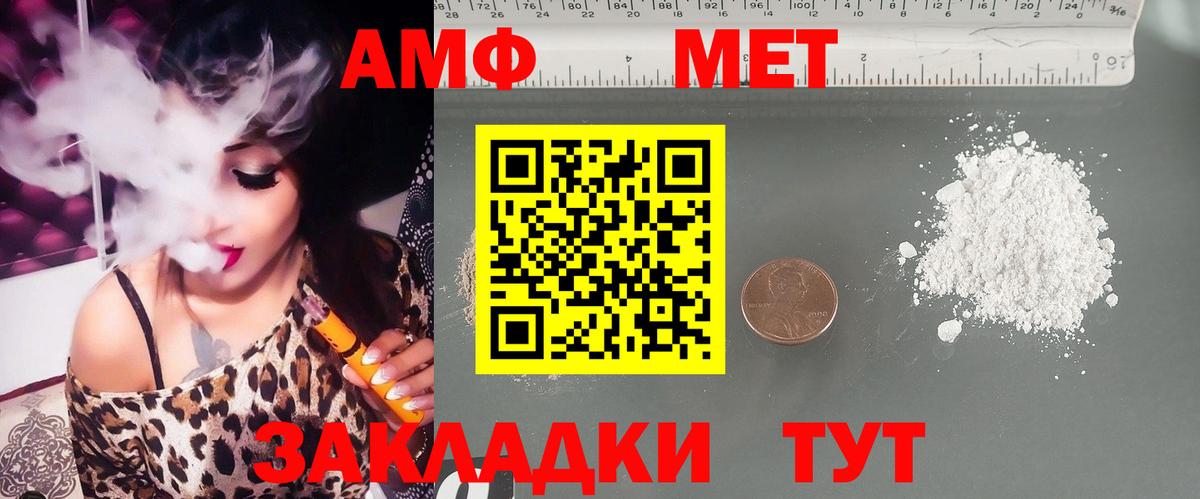 АМФЕТАМИН  АМФЕТАМИН 98%  shop формула  Нурлат  Вход с VPN  OMG ONION 