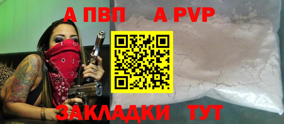 APVP СК КРИС  Вход с VPN  Alpha-PVP VHQ  APVP СК  Нурлат 