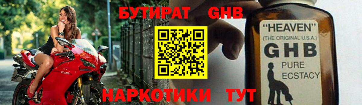 Бутират  Вход с VPN  Нурлат  Бутират буратино 