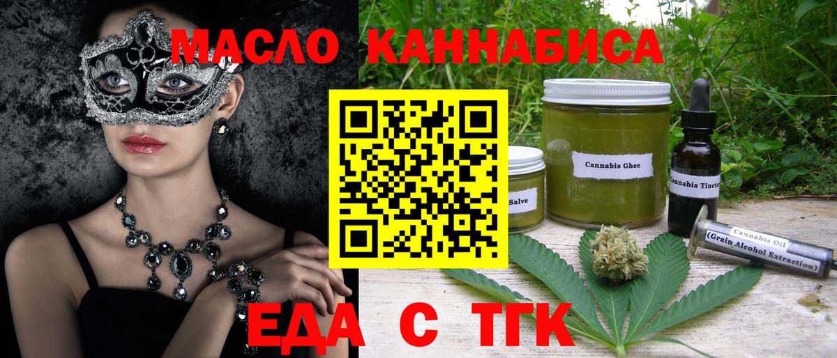 Нурлат  Canna-Cookies марихуана  Вход с VPN 