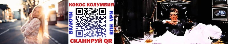 Cocaine Эквадор  Нурлат 