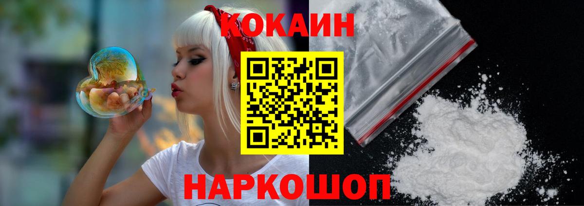 Cocaine Боливия Нурлат