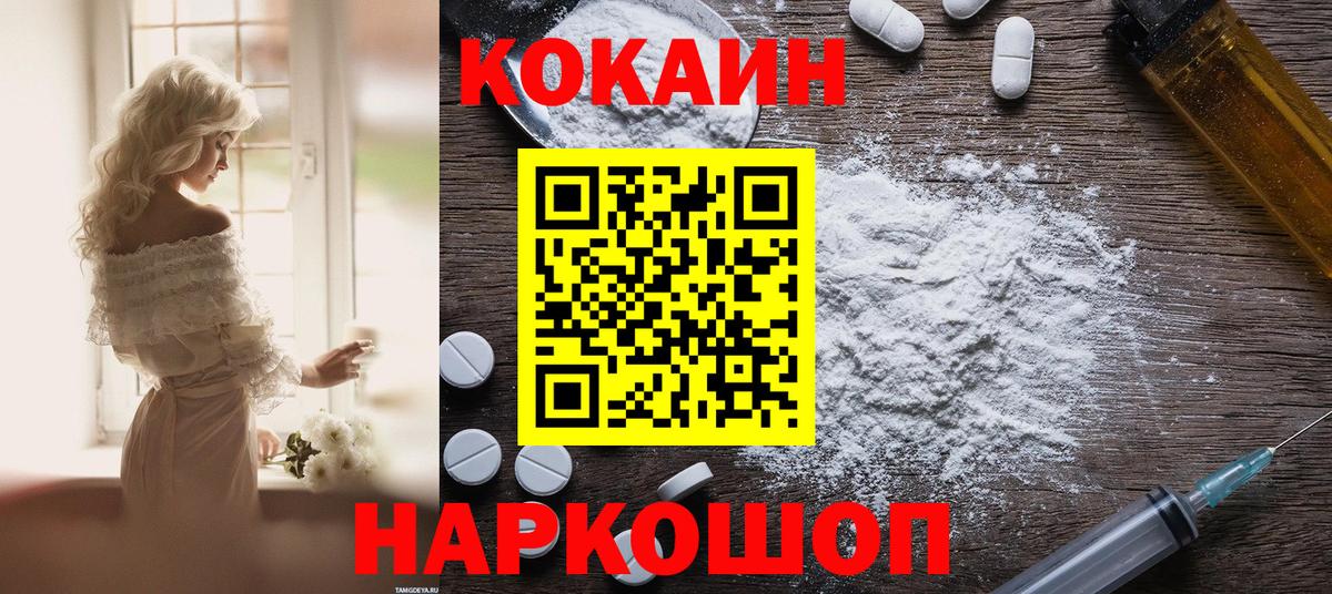 Кокаин FishScale  COCAIN Columbia  Вход с VPN  Нурлат 