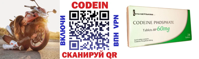 Кодеиновый сироп Lean напиток Lean (лин)  гидра вход  Нурлат 
