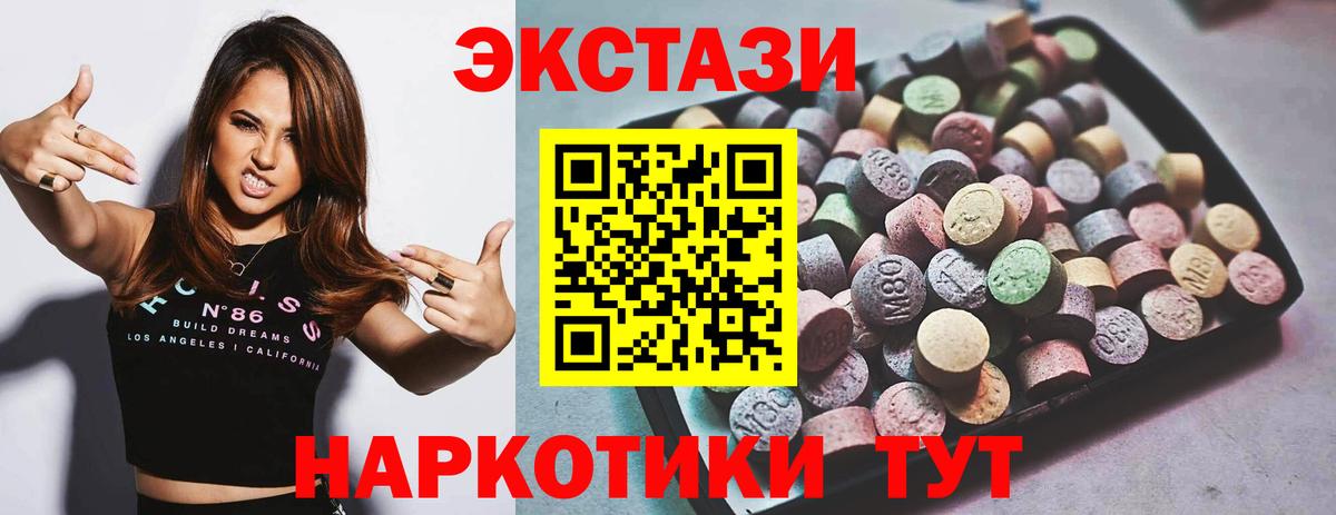 МЕГА   Ecstasy  Экстази mix  Нурлат  Вход с VPN  Экстази 280 MDMA 