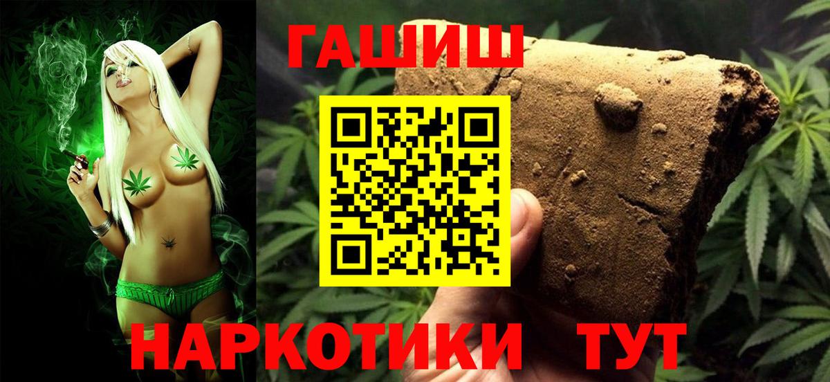 ГАШ убойный  ГАШИШ Premium  Вход с VPN  Нурлат 