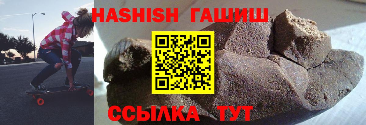 ГАШ индика сатива Нурлат