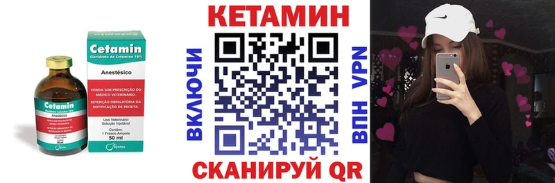 КЕТАМИН ketamine Нурлат