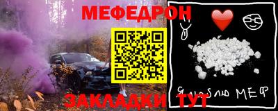 меф VHQ Донецк