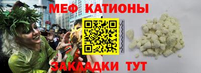 мяу мяу кристалл Донской