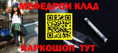 мяу мяу кристалл Донской