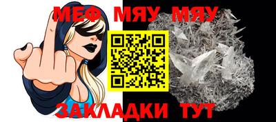 мяу мяу кристалл Донской