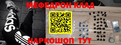 меф VHQ Донецк