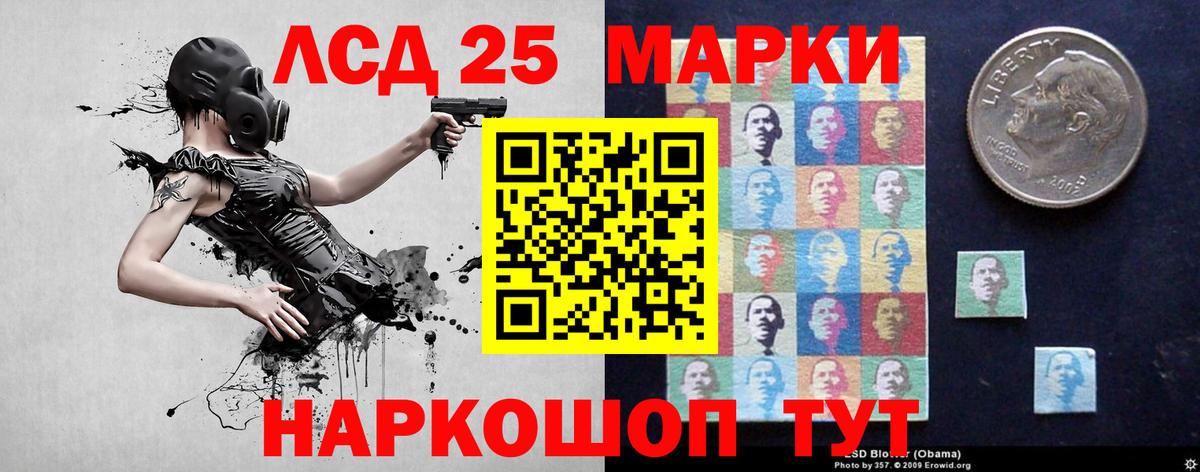 Лсд 25 экстази ecstasy Нурлат