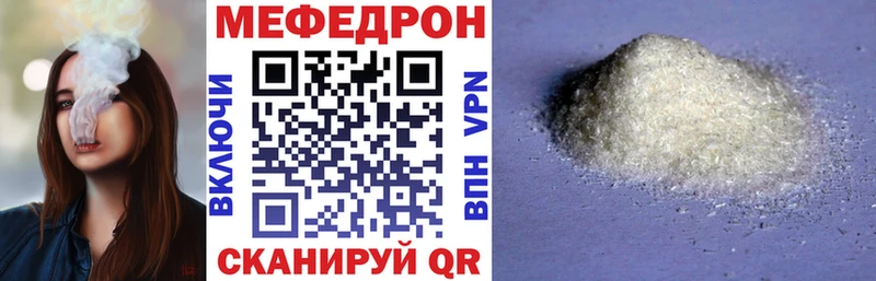 Мефедрон кристаллы  где можно купить наркотик  Нурлат 