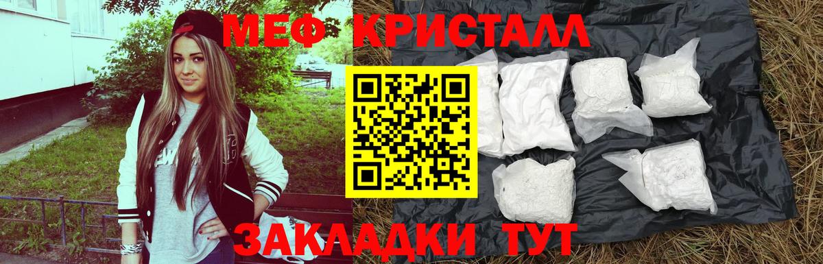 Меф mephedrone  МЯУ-МЯУ 4 MMC  МЕФ  Вход с VPN  Нурлат 