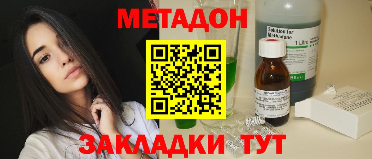 МЕТАДОН VHQ  МЕТАДОН белоснежный  Нурлат  Вход с VPN 