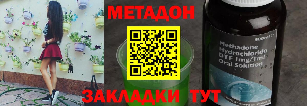 МЕТАДОН кристалл Нурлат