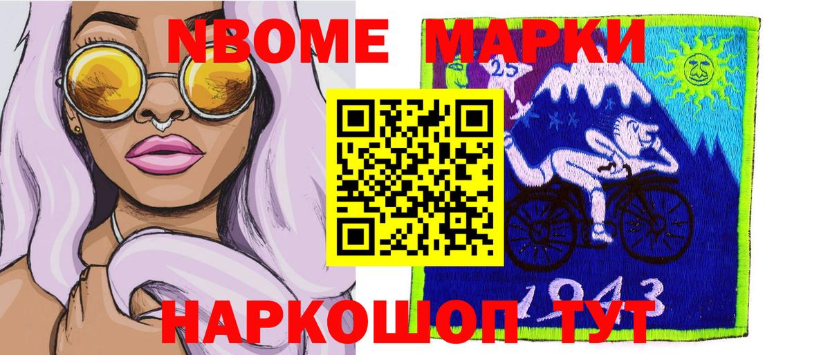 Марки N-bome 1,5мг  Вход с VPN  Нурлат 