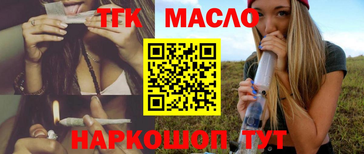 Дистиллят ТГК гашишное масло Нурлат