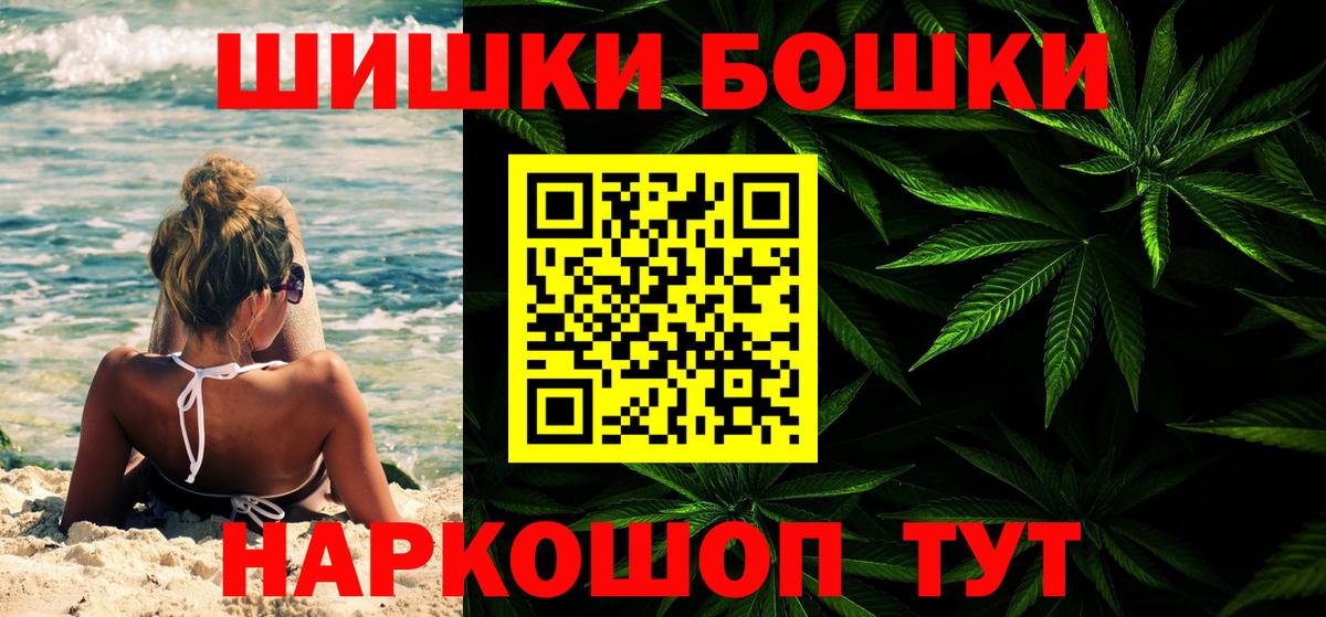 Шишки марихуана конопля  Бошки Шишки SATIVA & INDICA  Нурлат  Бошки Шишки конопля  Каннабис VHQ  Вход с VPN 